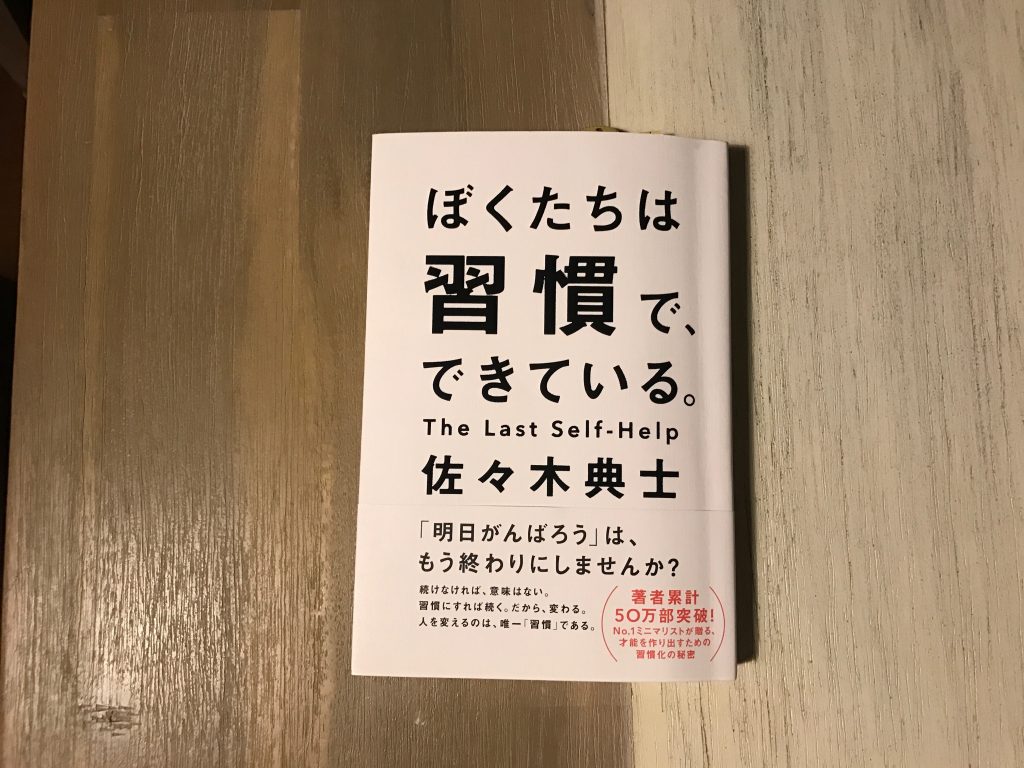 習慣が変われば人生が変わる 34 100 26歳で読書を始めたら人生が変わった