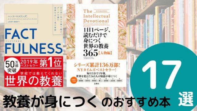 前向きになれる おすすめ本ランキング19冊 年最新版 26歳で読書を始めたら人生が変わった