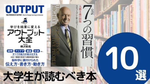 コミュニケーション力が上がるおすすめ本ランキング14選 年最新版 26歳で読書を始めたら人生が変わった